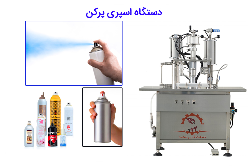 spray-filling-machine